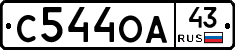 С544ОА43 - 