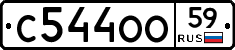 С544ОО59 - 