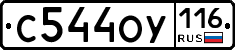 С544ОУ116 - 