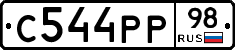 С544РР98 - 
