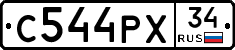 С544РХ34 - 