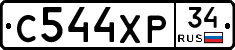 С544ХР34 - 