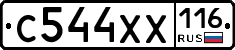 С544ХХ116 - 