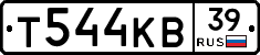 Т544КВ39 - 