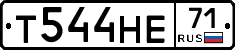 Т544НЕ71 - 