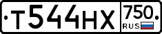 Т544НХ750 - 