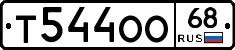 Т544ОО68 - 