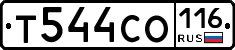 Т544СО116 - 