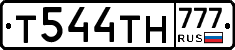 Т544ТН777 - 