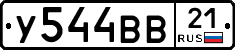 У544ВВ21 - 