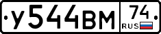 У544ВМ74 - 