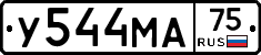 У544МА75 - 