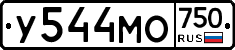 У544МО750 - 