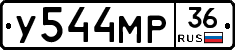 У544МР36 - 