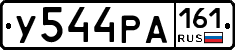У544РА161 - 