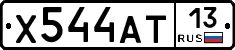 Х544АТ13 - 