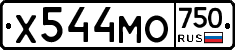 Х544МО750 - 