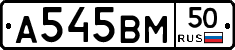 А545ВМ50 - 