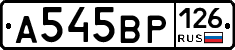 А545ВР126 - 