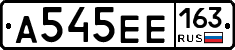 А545ЕЕ163 - 