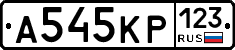 А545КР123 - 