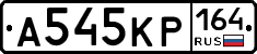 А545КР164 - 