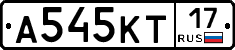 А545КТ17 - 