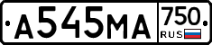 А545МА750 - 