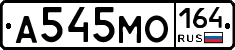 А545МО164 - 