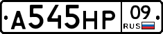 А545НР09 - 