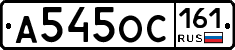 А545ОС161 - 