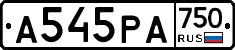 А545РА750 - 