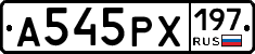 А545РХ197 - 