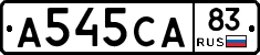 А545СА83 - 