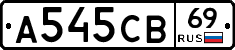 А545СВ69 - 