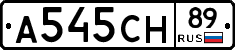 А545СН89 - 