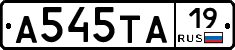 А545ТА19 - 