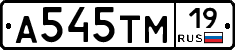 А545ТМ19 - 