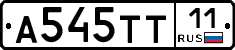 А545ТТ11 - 
