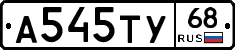 А545ТУ68 - 