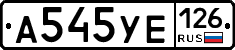А545УЕ126 - 