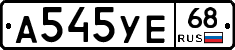 А545УЕ68 - 
