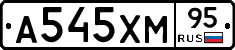 А545ХМ95 - 