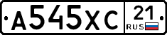 А545ХС21 - 