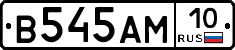 В545АМ10 - 