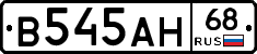В545АН68 - 