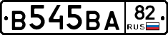 В545ВА82 - 