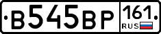 В545ВР161 - 