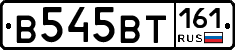 В545ВТ161 - 