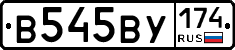 В545ВУ174 - 